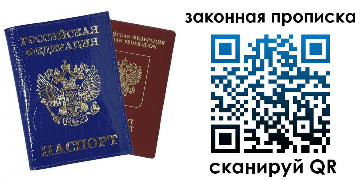 прописка для военкомата в Арзамасе