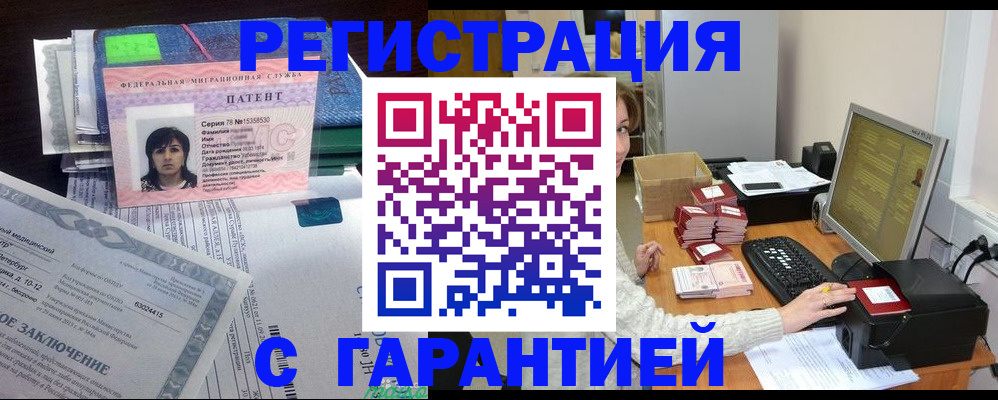 временная регистрация надежно в Арзамасе