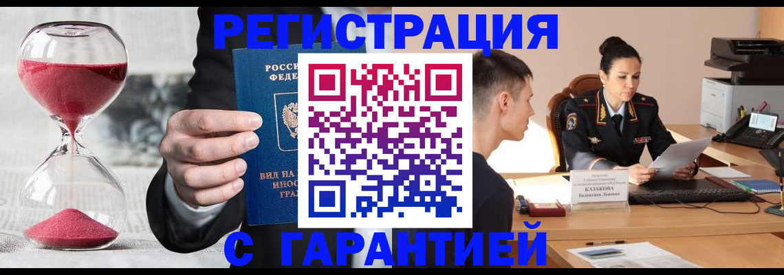 временная регистрация в квартире в Арзамасе