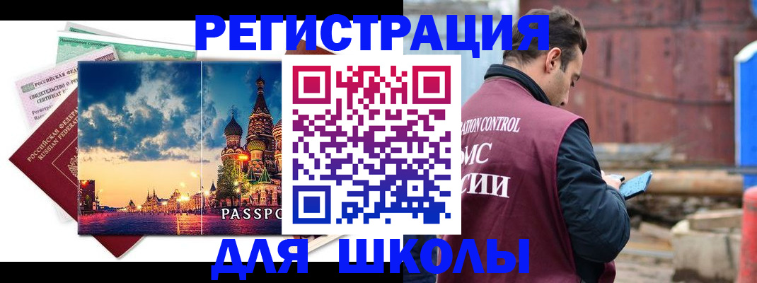 прописка иностранных граждан в Арзамасе