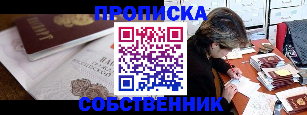 временная регистрация в Арзамасе