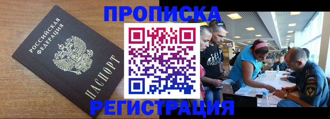 прописка ребенка в Арзамасе