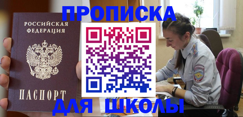 временная регистрация в Арзамасе